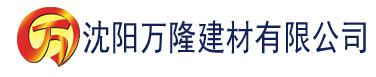 沈阳奶茶视频app下载汅api在线下载建材有限公司_沈阳轻质石膏厂家抹灰_沈阳石膏自流平生产厂家_沈阳砌筑砂浆厂家